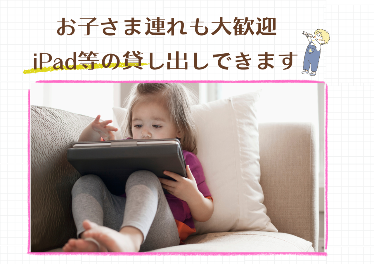 子ども連れで通える整骨院