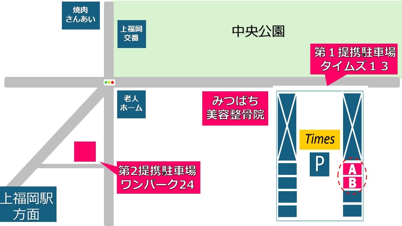 提携駐車場