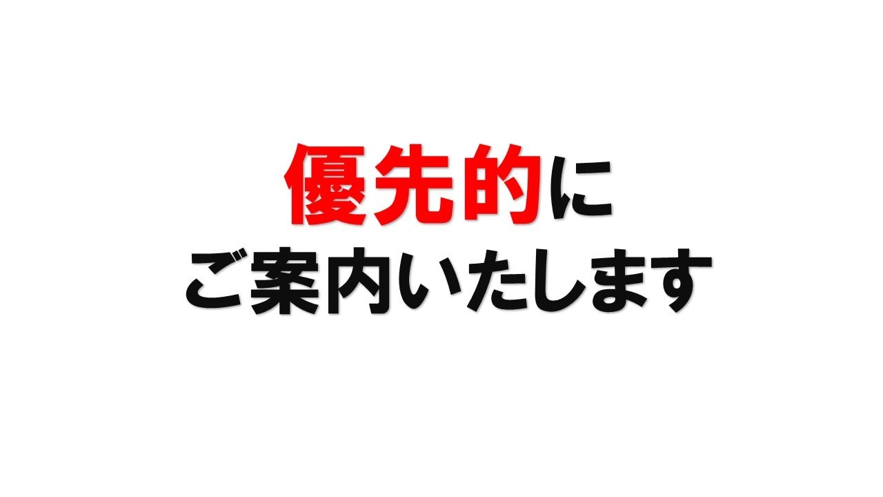 交通事故は優先的にご案内