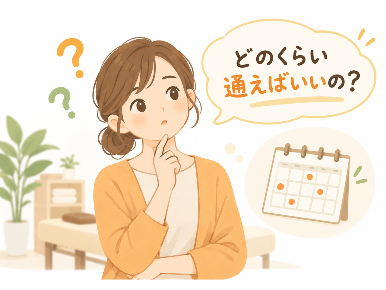 腰痛の通院頻度について悩む女性のイラスト