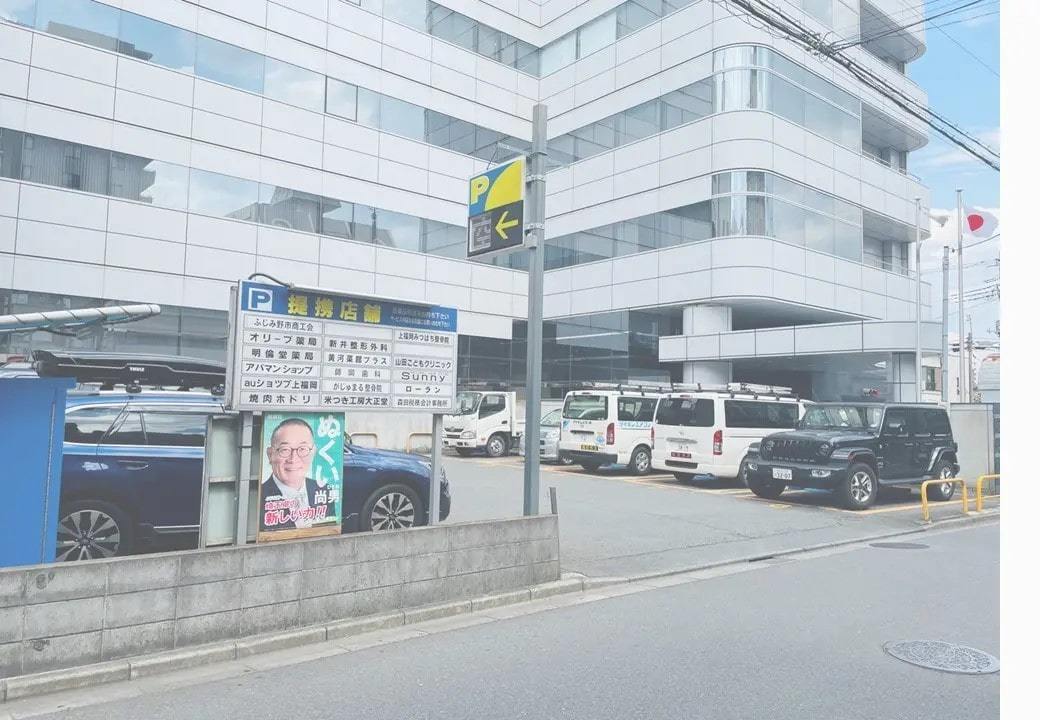 駐車場のある整骨院です