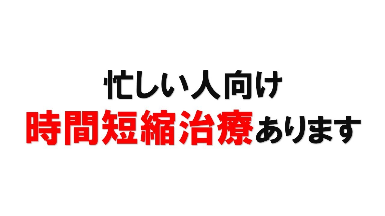 ふじみ野市で整骨院の通院が大変な方でも大丈夫