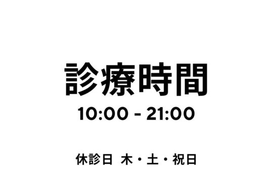 交通事故対応 - 上福岡 整骨院｜深層筋に届く本格手技とアロマ香る癒し空間